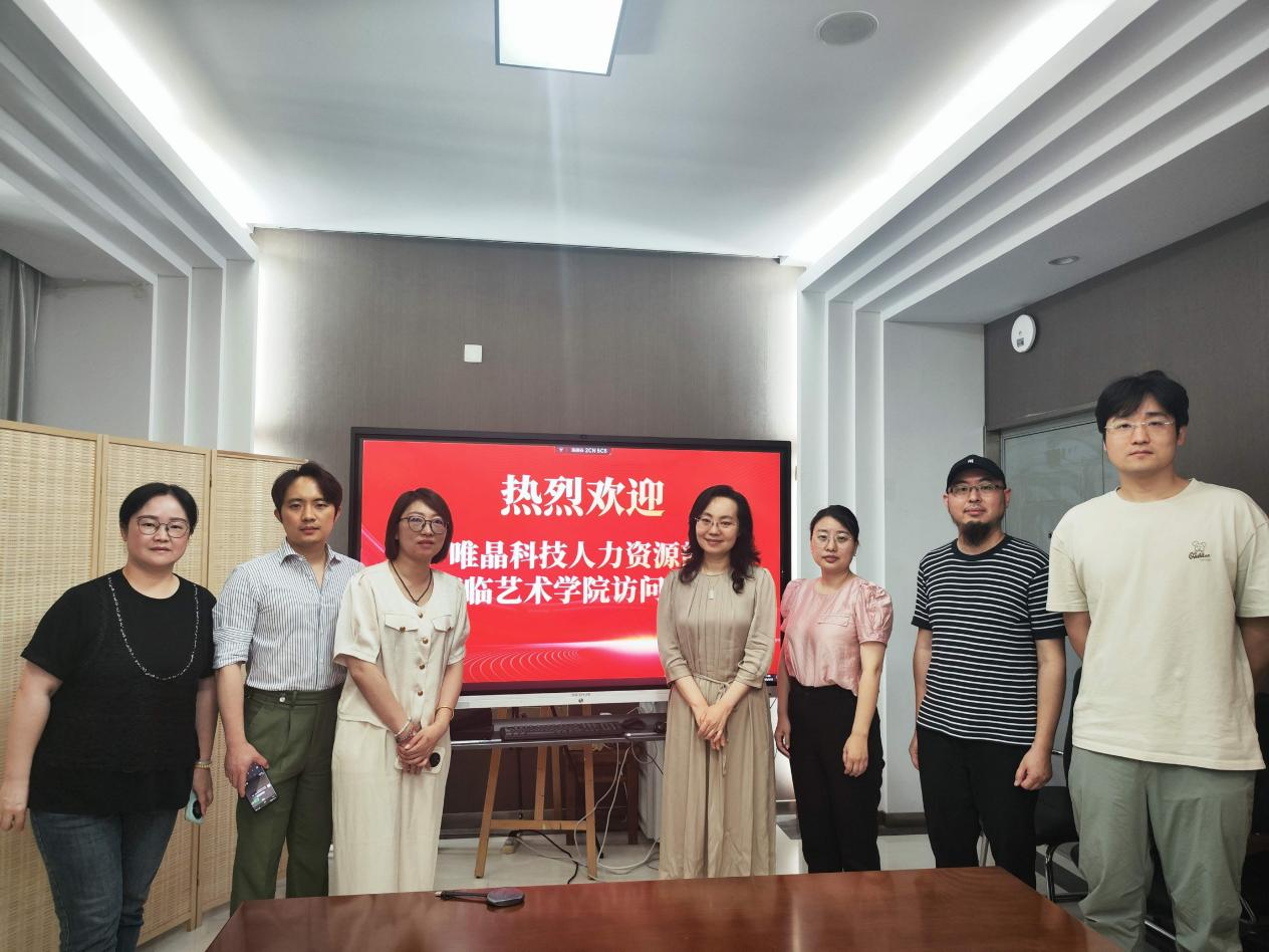 图片唯晶科技.png