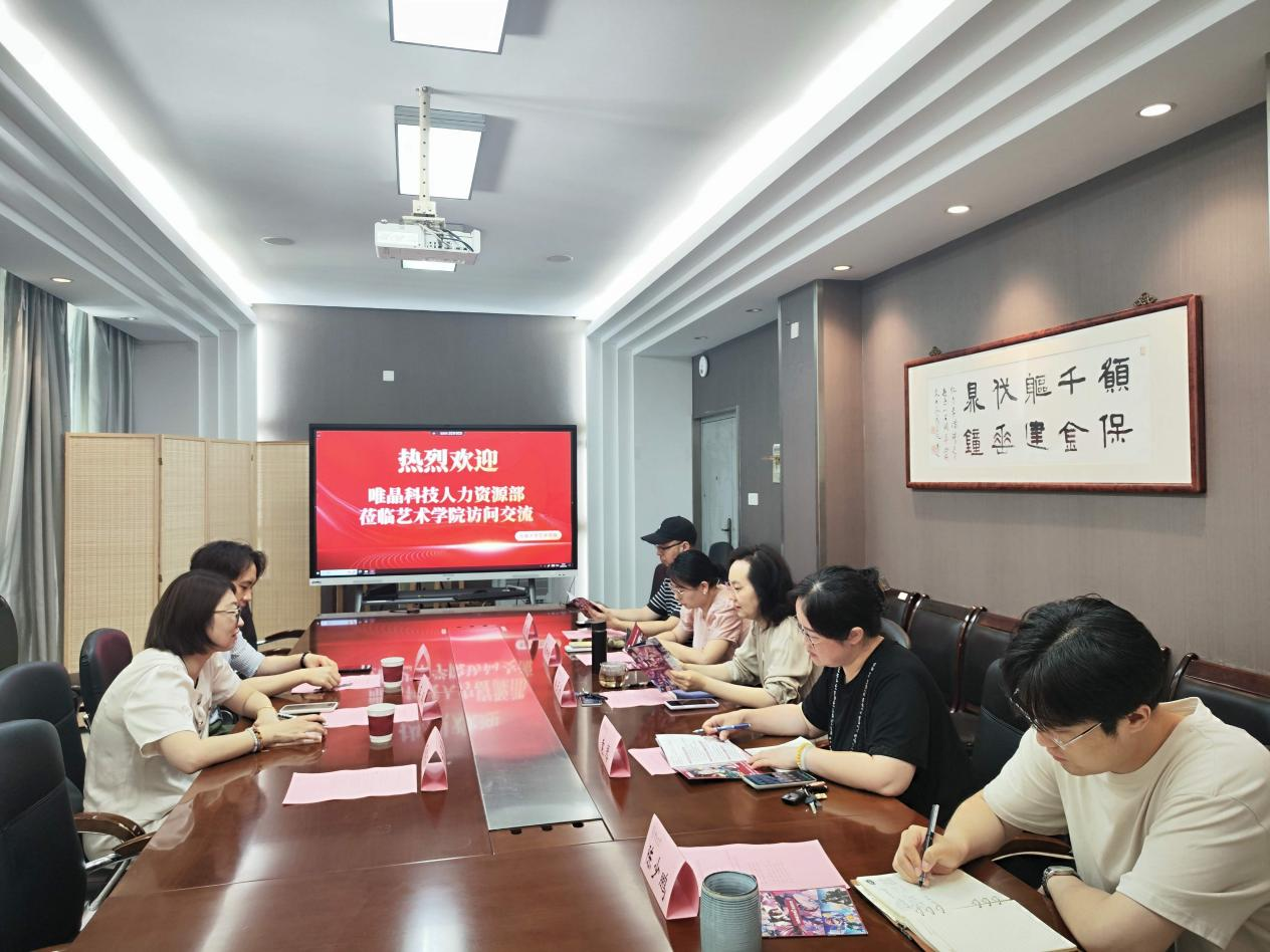 图片唯晶科技1.png
