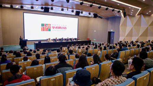 2019年中国艺术人类学学术研讨会开幕式